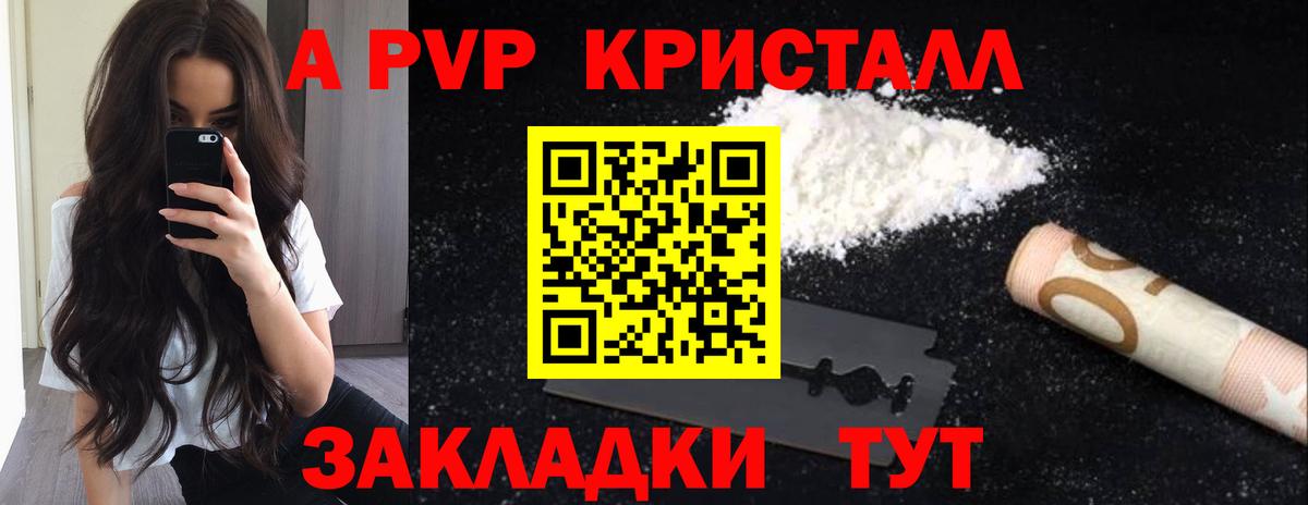 Alpha PVP крисы CK Лесосибирск