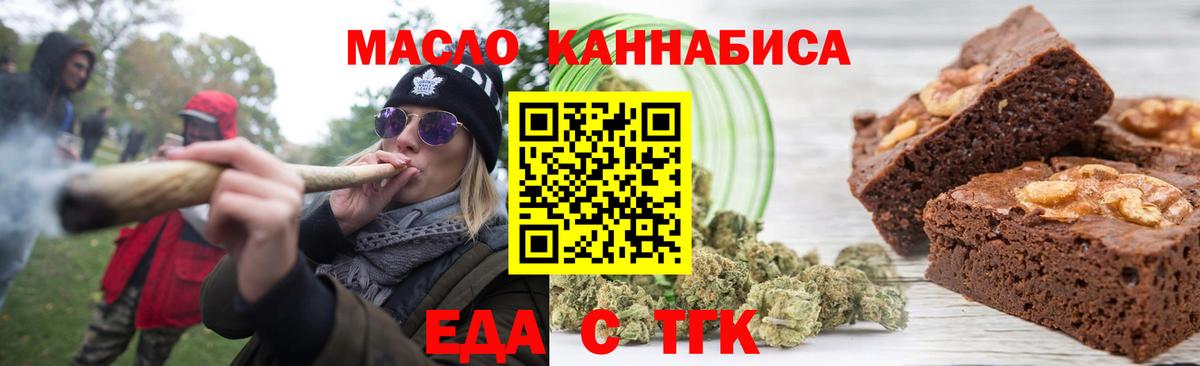 Canna-Cookies конопля Лесосибирск