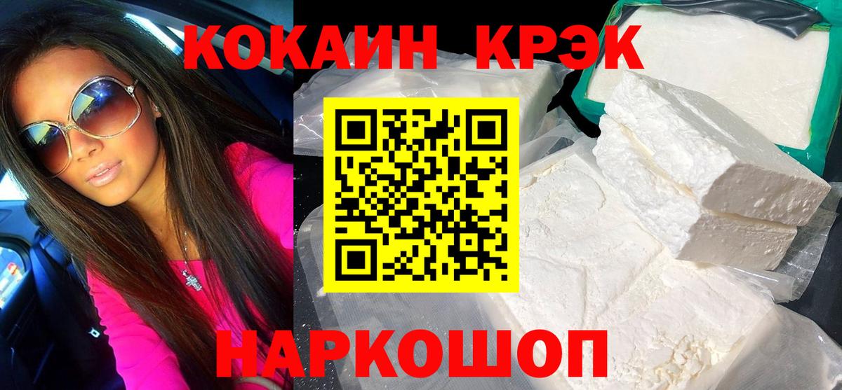 Лесосибирск  КОКАИН Колумбийский  хочу   Вход с VPN  COCAIN Columbia 
