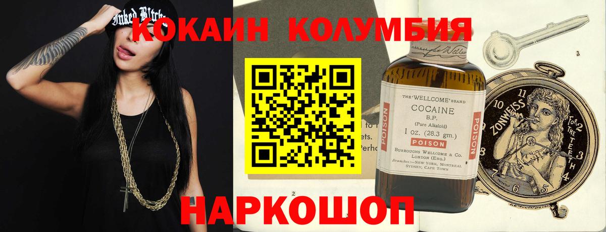 Cocaine Боливия Лесосибирск