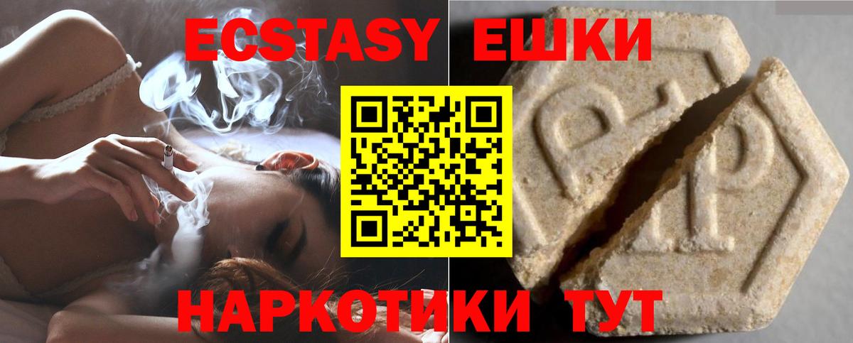 Экстази  Вход с VPN  ЭКСТАЗИ MDMA  Лесосибирск  hydra ССЫЛКА  ЭКСТАЗИ TESLA  где можно купить наркотик 