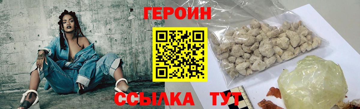 ГЕРОИН белый  Вход с VPN  Лесосибирск 