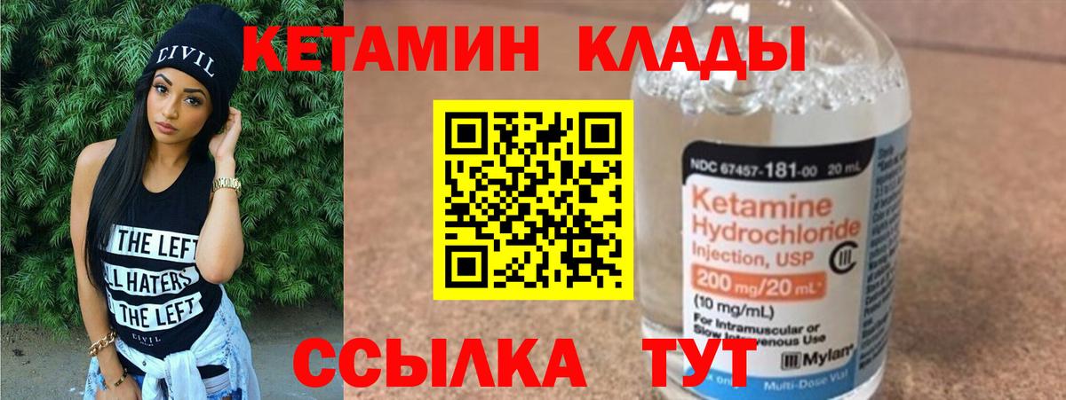 Кетамин VHQ  мега ONION  Лесосибирск  Вход с VPN  Кетамин VHQ 