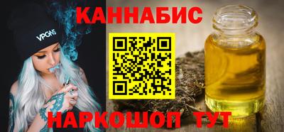 гашишное масло Донецк
