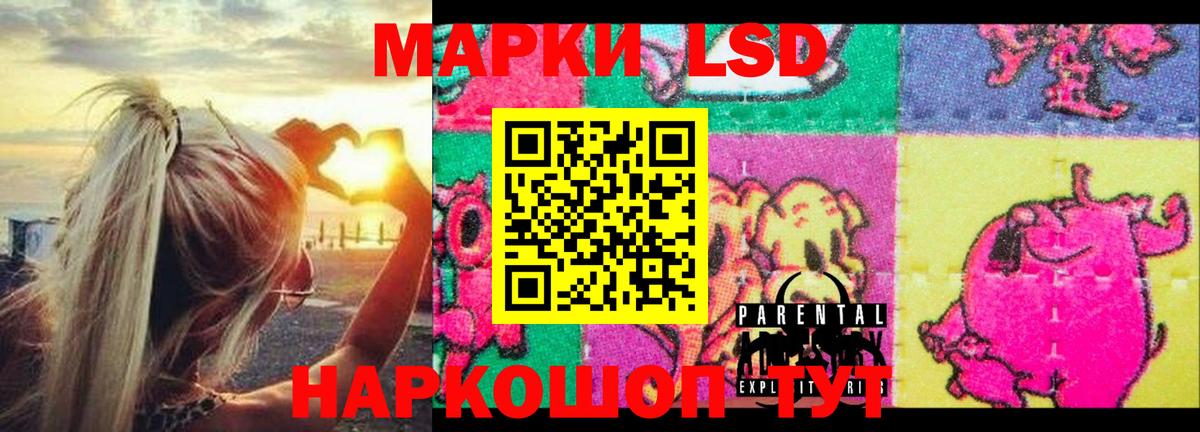 LSD-25 экстази кислота  LSD-25 экстази кислота  Лесосибирск  Вход с VPN 