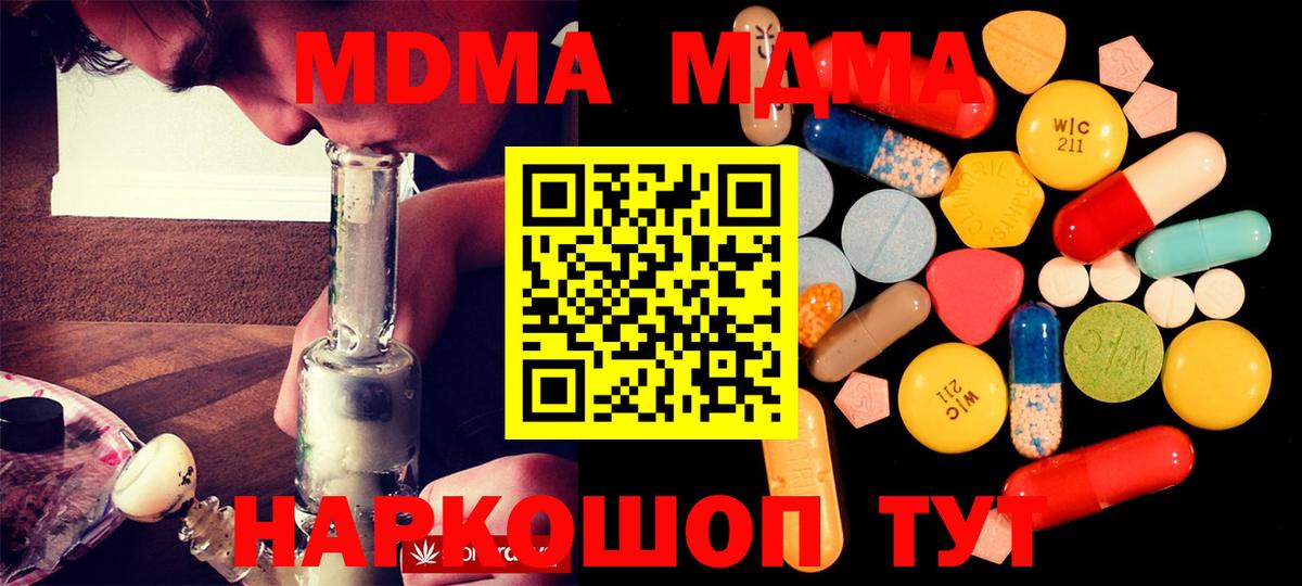 МДМА crystal Лесосибирск