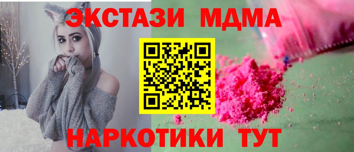 Лесосибирск  MDMA VHQ  MDMA кристаллы  Вход с VPN 