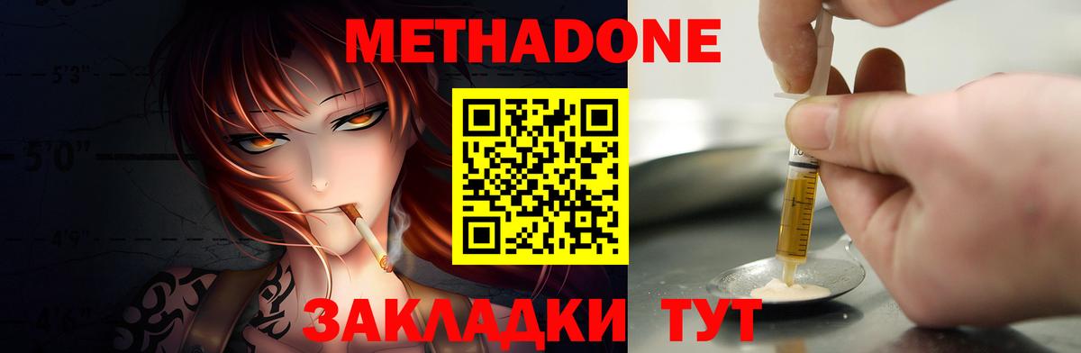 Метадон кристалл  МЕТАДОН мёд  Вход с VPN  Лесосибирск 