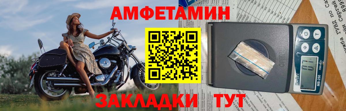 Лесосибирск  МЕТАМФЕТАМИН винт  Вход с VPN 