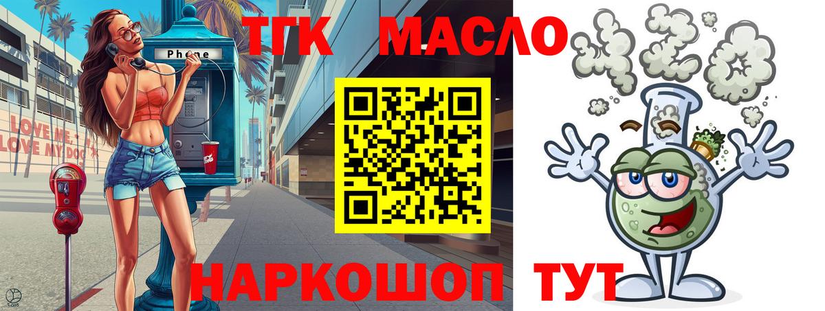 ТГК концентрат Лесосибирск