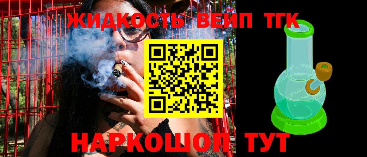 Лесосибирск  ТГК концентрат  OMG сайт  Вход с VPN  Дистиллят ТГК Wax 