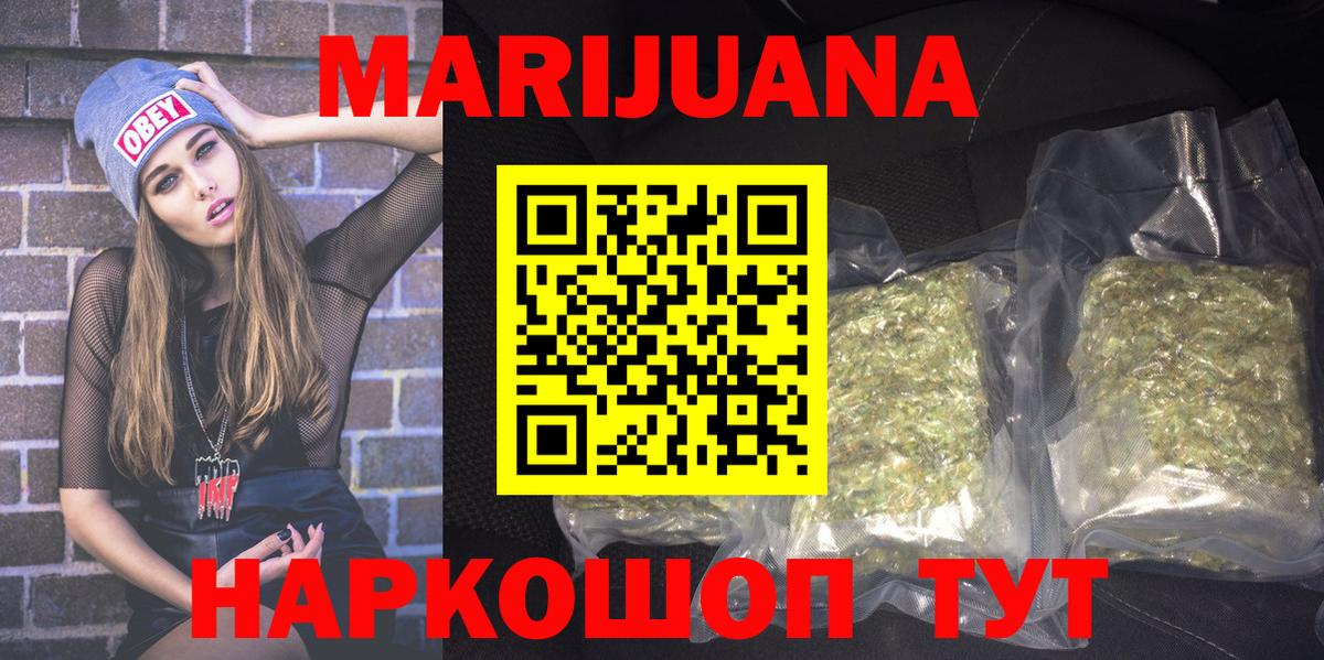 Бошки марихуана план Лесосибирск
